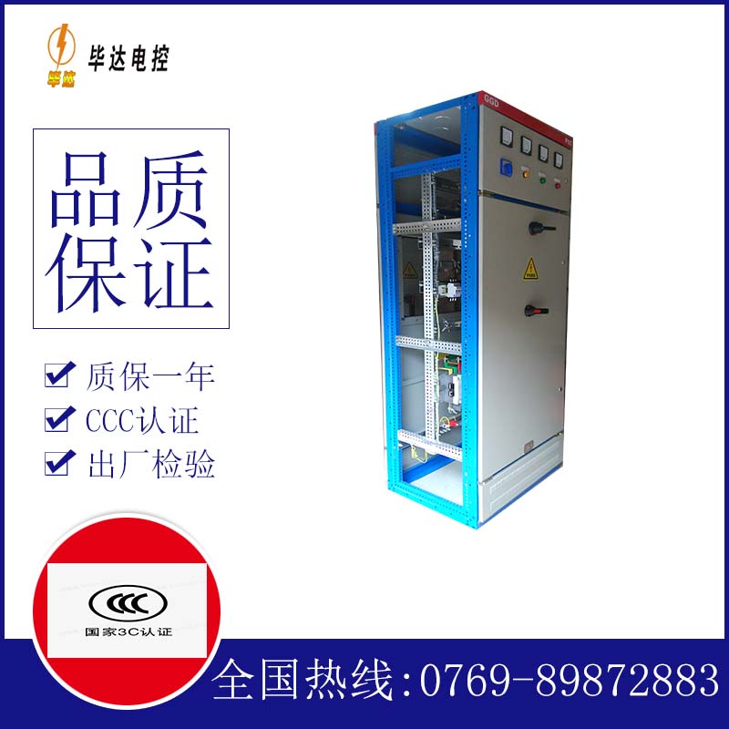 略阳GGD固定式开关柜
