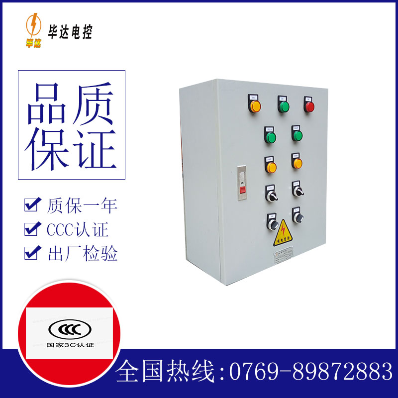 略阳一用一备控制箱